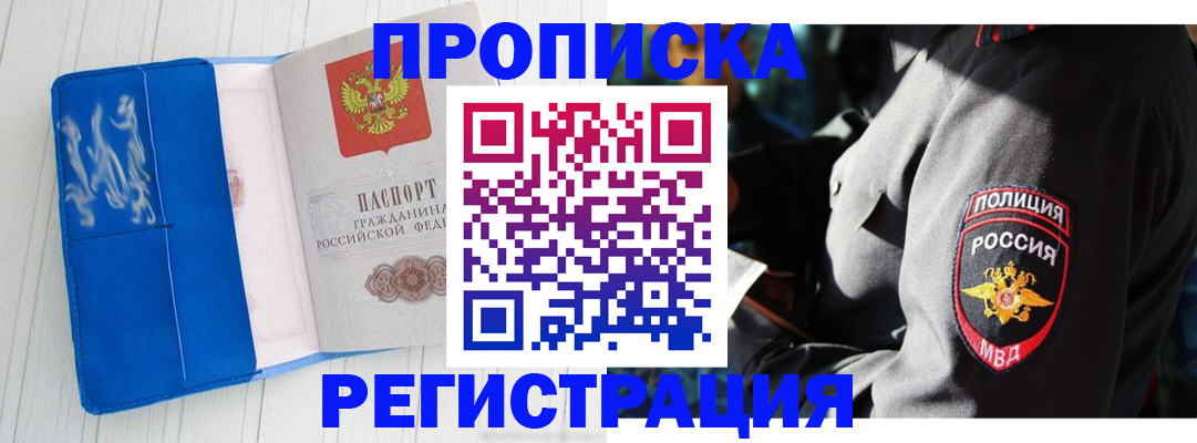 временная регистрация поиск в Черкесске