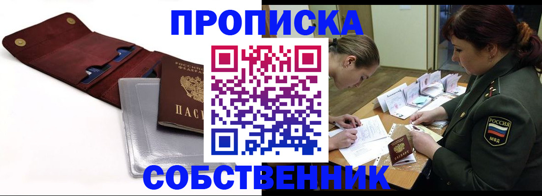 временная регистрация недорого в Черкесске