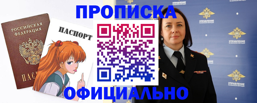 регистрация для школы в Черкесске