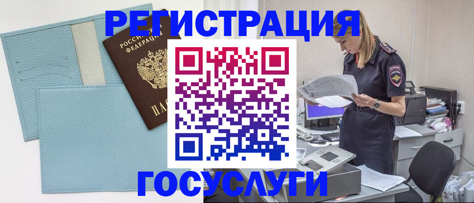 временная регистрация собственник в Черкесске