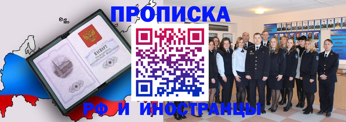 временная регистрация купить в Черкесске