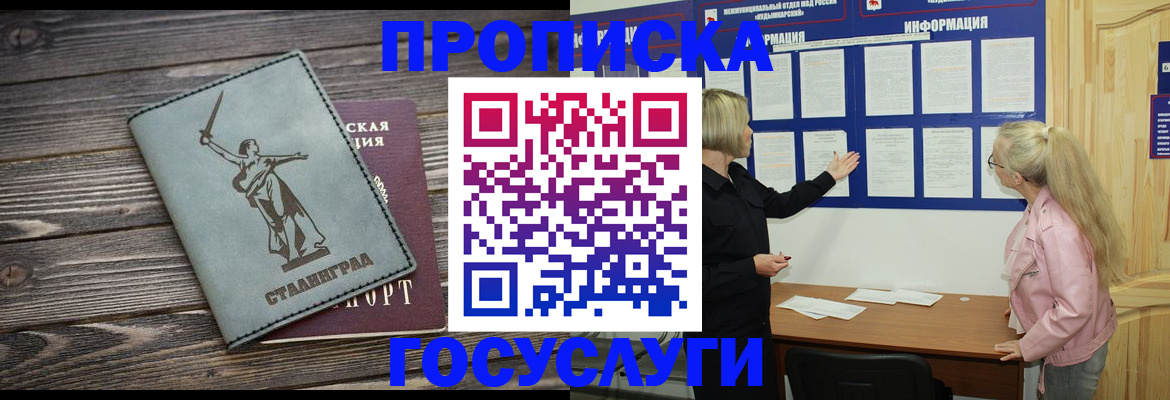 прописка иностранных граждан в Черкесске
