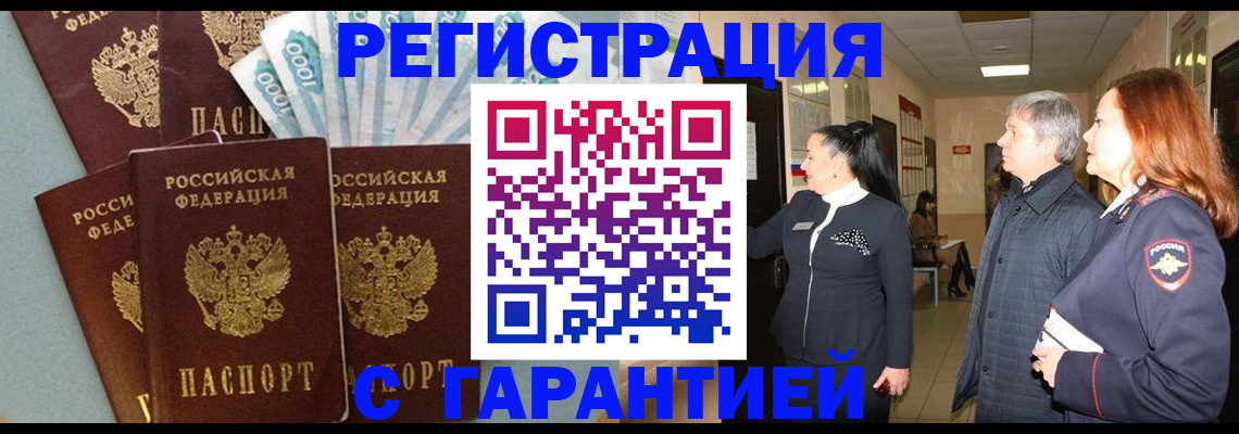 временная регистрация поиск в Черкесске