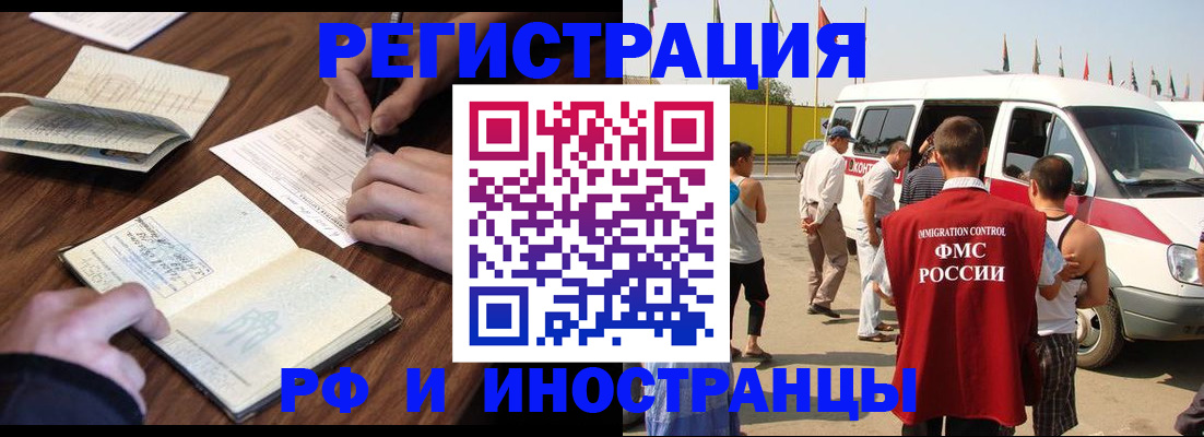 прописка гарантия в Черкесске